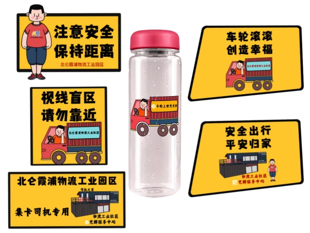 圖為安全車標、遮陽板、專屬水杯設計稿 學校供圖.jpg