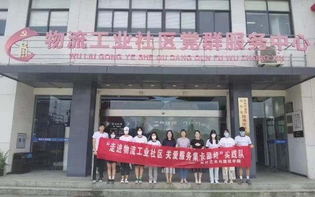 圖為萬里學院學生實踐隊與北侖霞浦物流工業社區工作人員合影 學校供圖.jpg