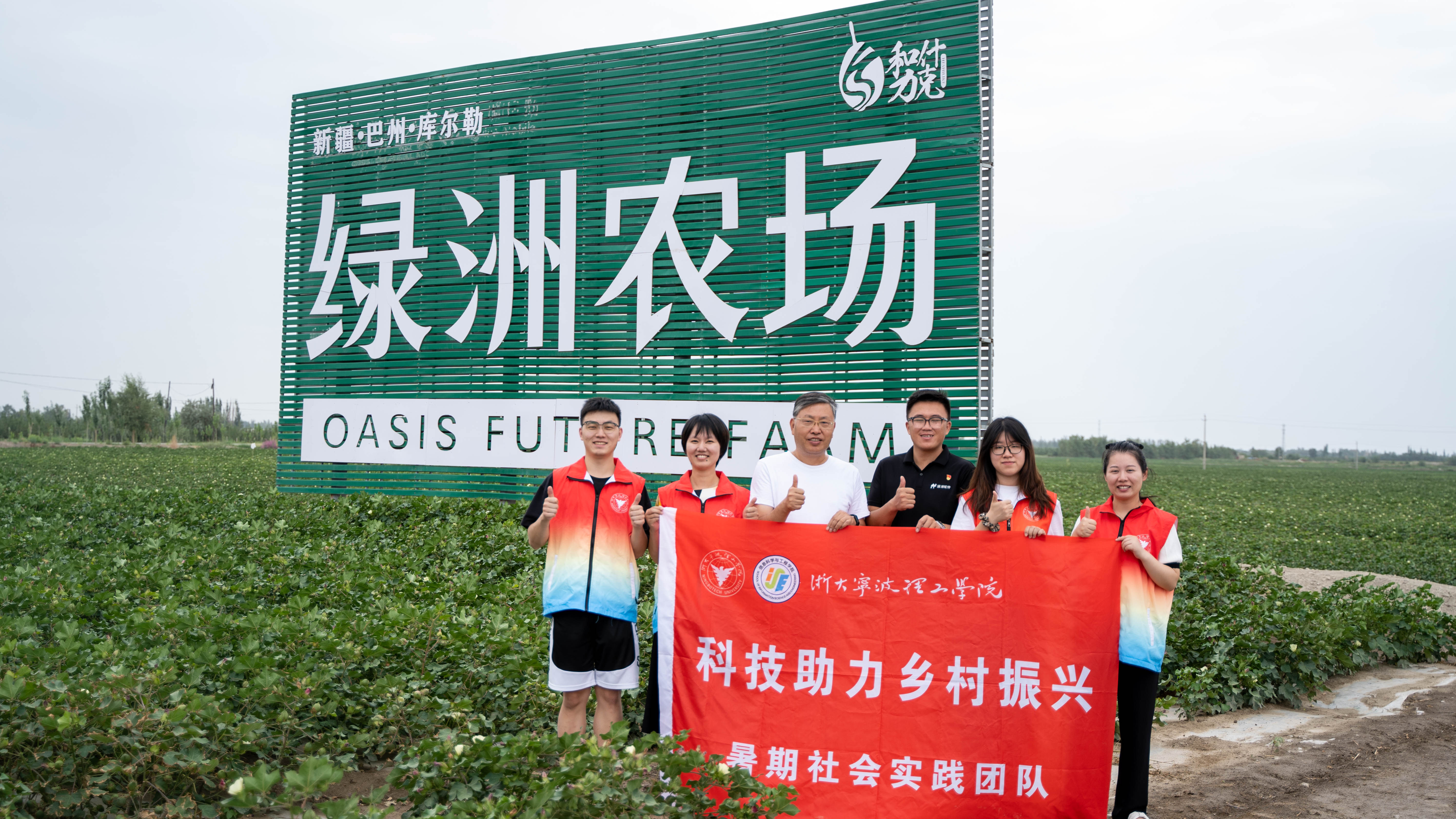 圖為浙大寧波理工學院信息學院“芯青年”暑期社會實踐隊探訪新疆智慧農場 學校供圖.jpg