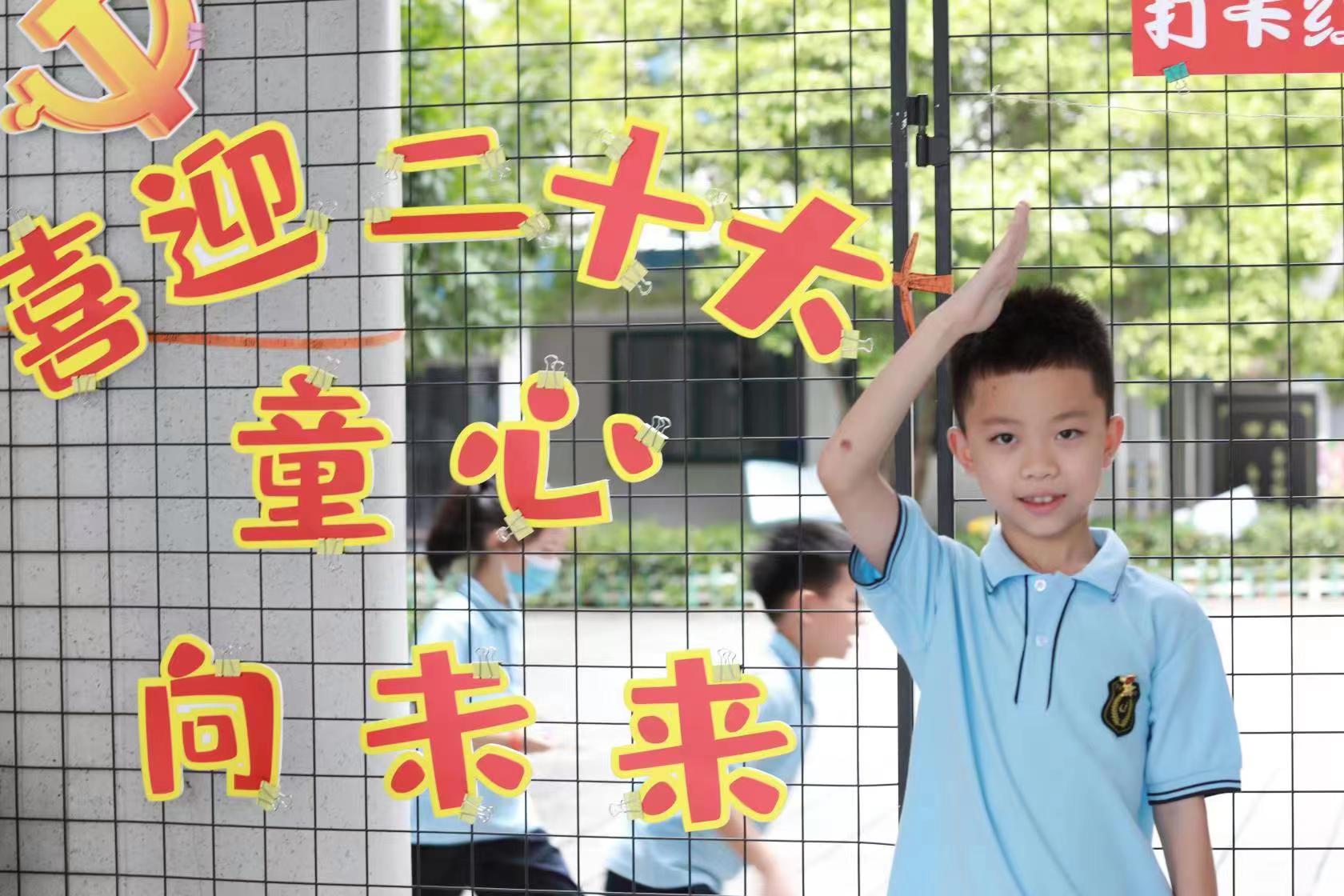 北侖區長江小學學生在校園紅色打卡地打卡 杜雨晨 攝.jpg