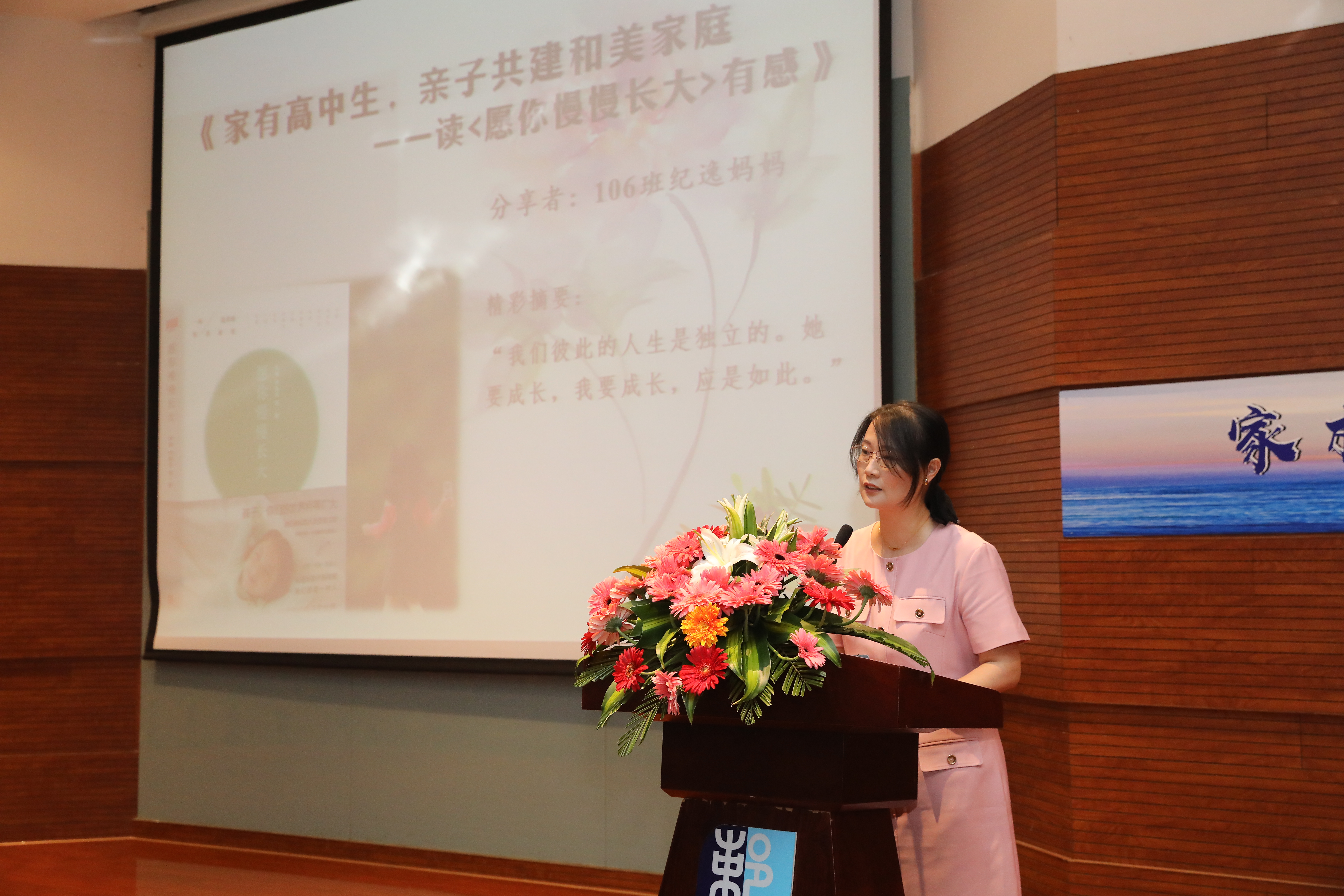 家長上臺分享讀書感悟 學校供圖.jpg