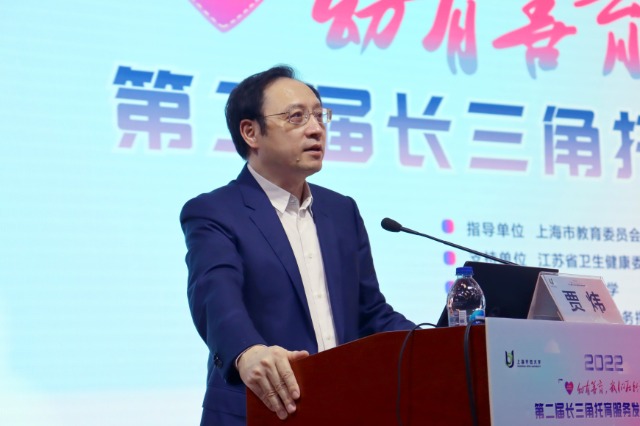 上海開放大學校長賈煒致辭。學校供圖.jpga