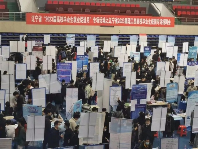 2023屆高校畢業生就業促進月活動現場.jpg