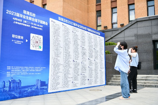 招聘會現場。（學校供圖）