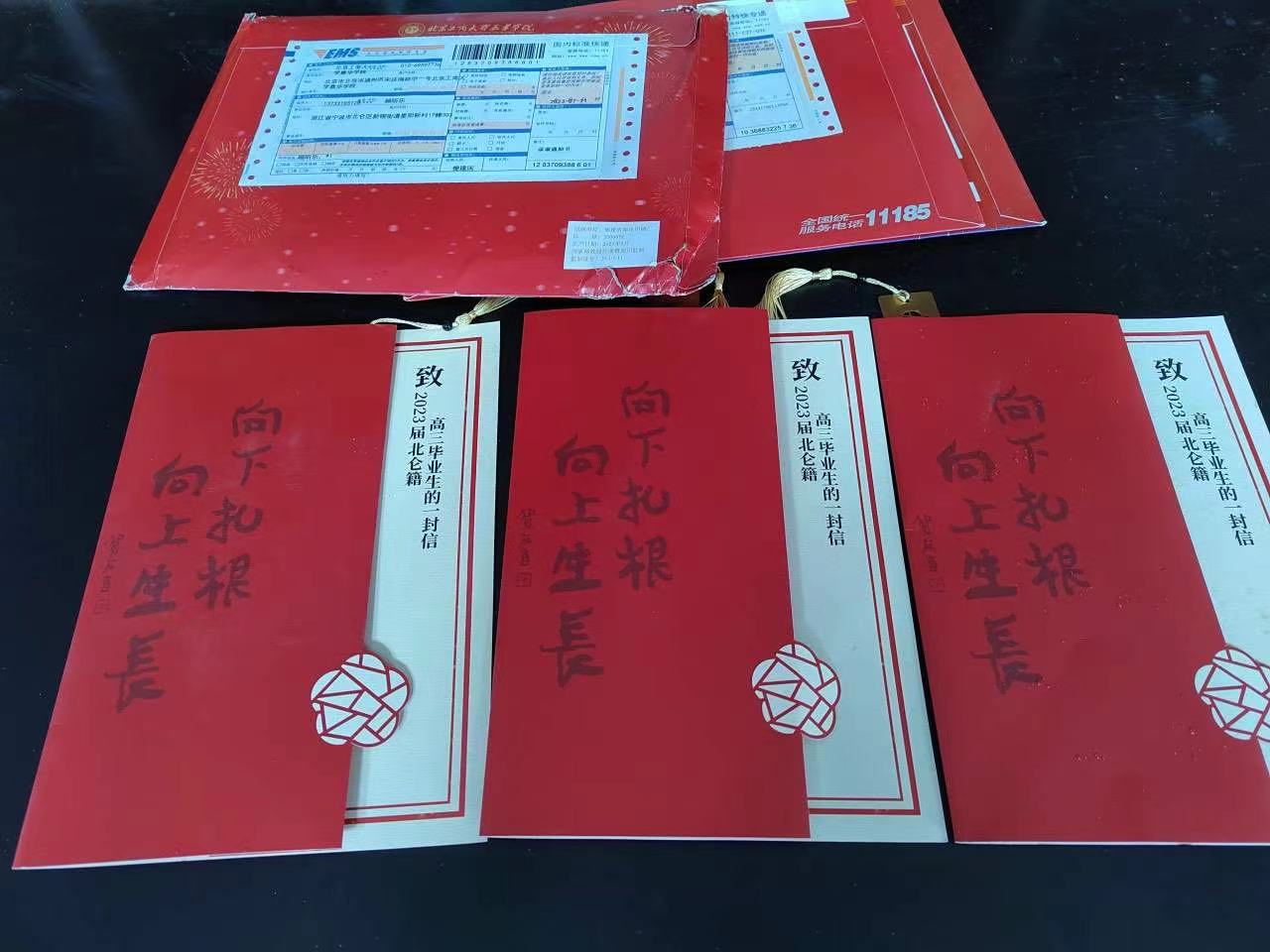 北侖區五部門聯合推出的定制“賀卡” 北侖區教育局供圖.jpg