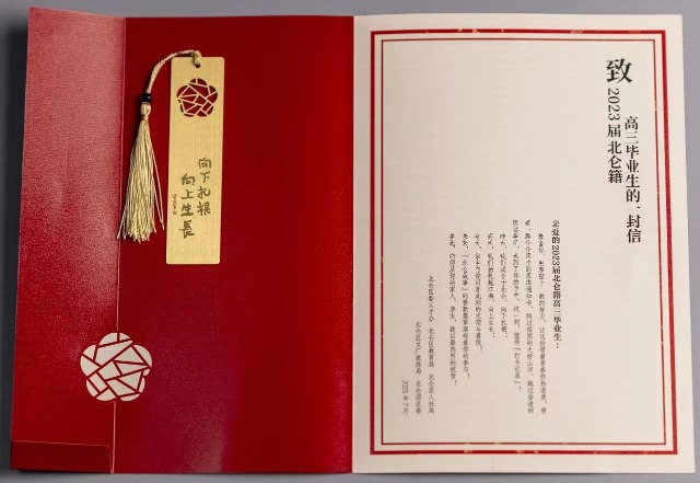 “賀卡”送上祝福和期待 北侖區教育局供圖.jpg