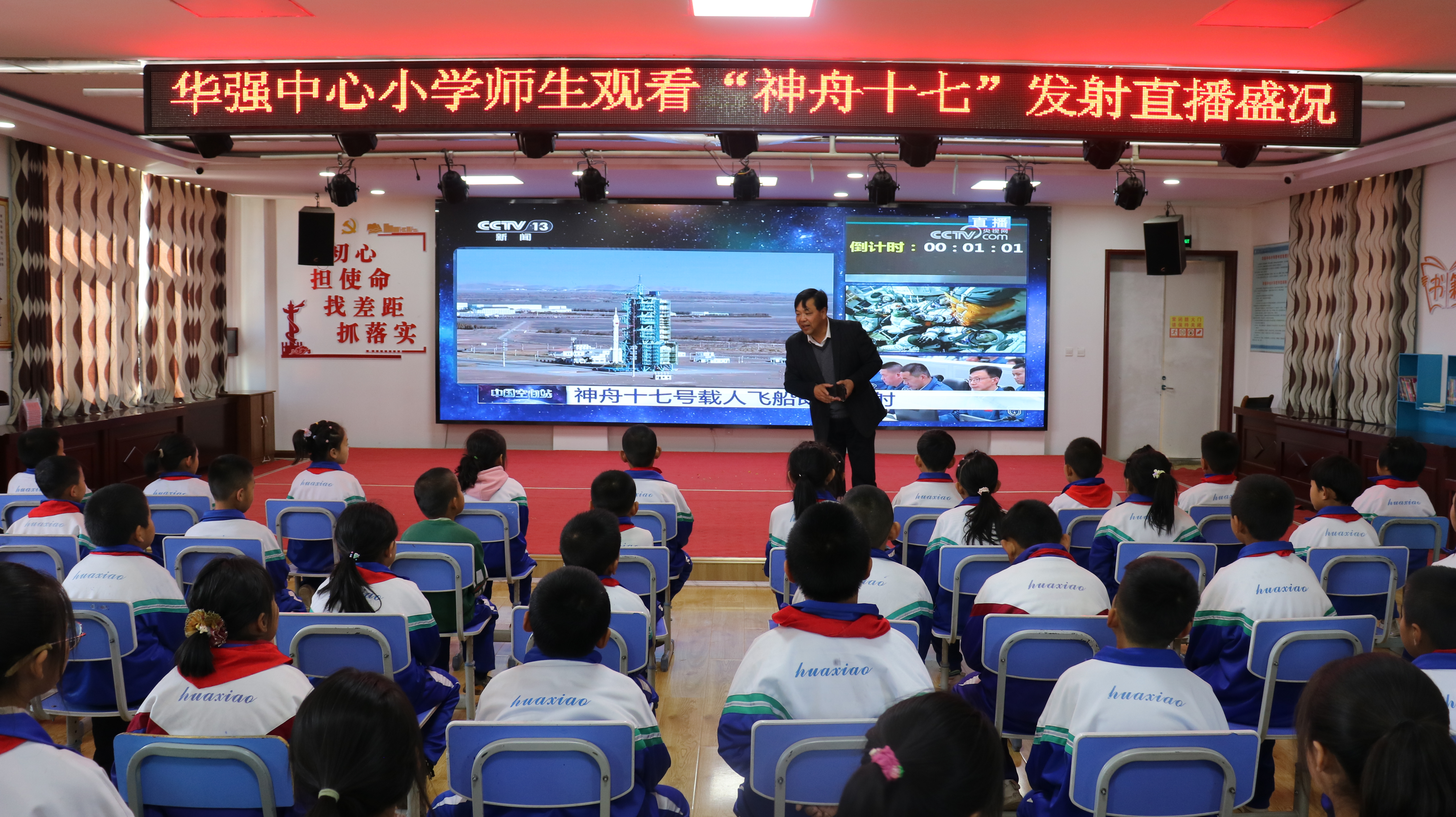 思政課教師講解太空知識，給孩子們上”太空“思政課.jpg