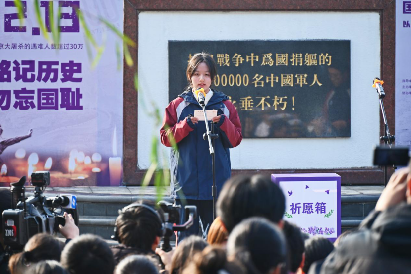 公祭日現場選讀名錄 學校供圖.png