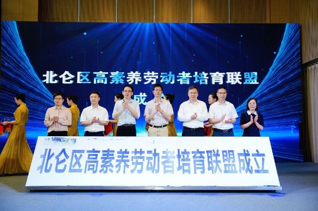 北侖區高素養勞動者培育聯盟成立 學校供圖.jpg