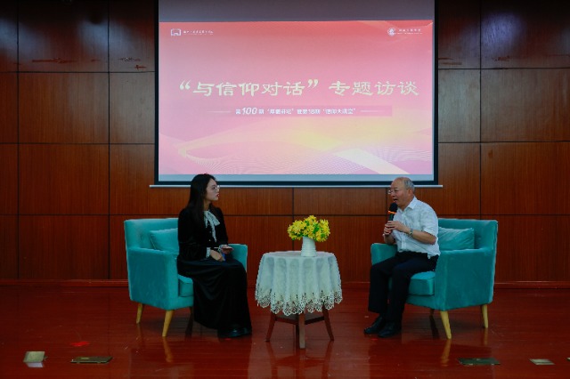 信仰大講堂訪談環節 學校供圖.jpg