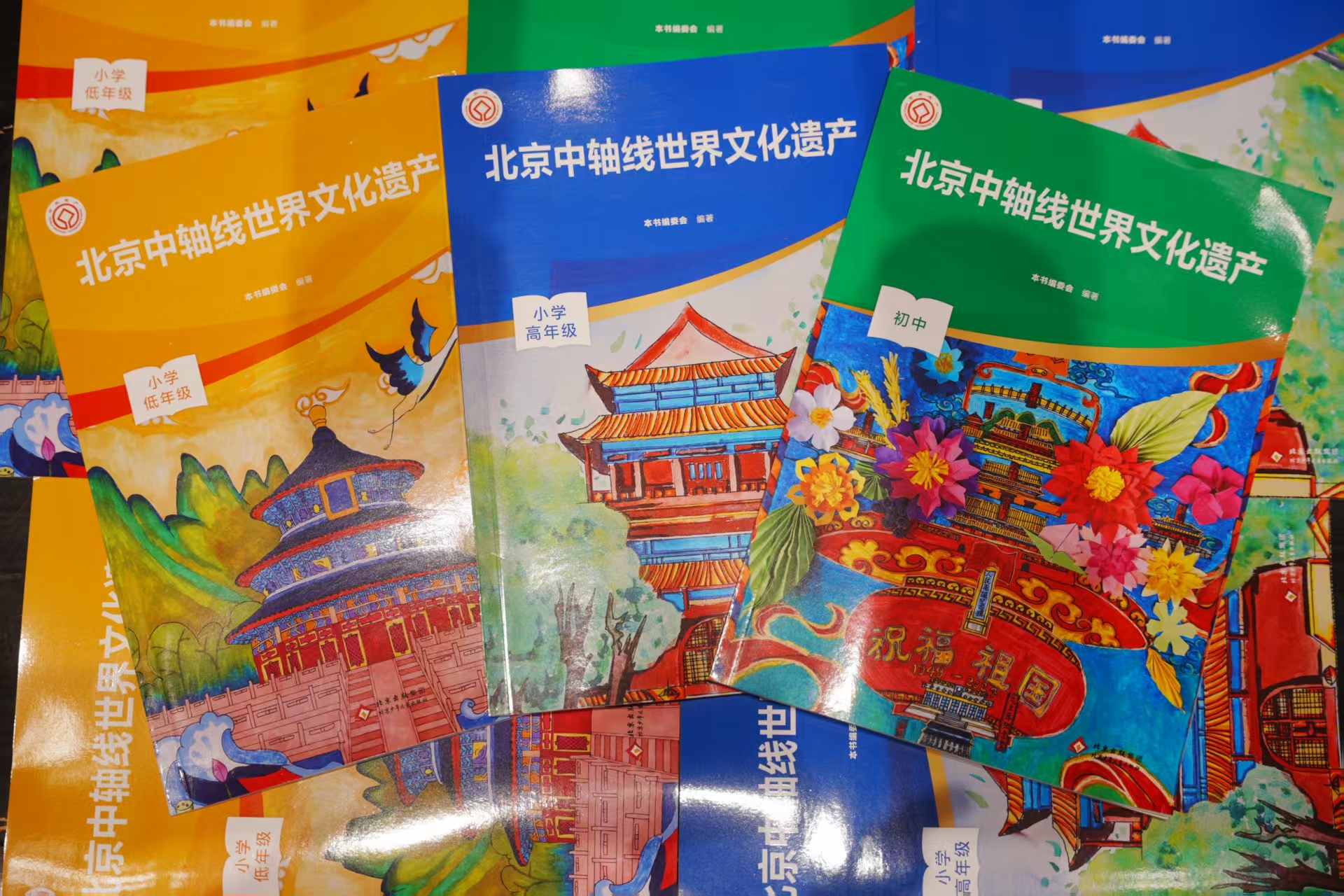 《北京中軸線世界文化遺產》發布。主辦方供圖