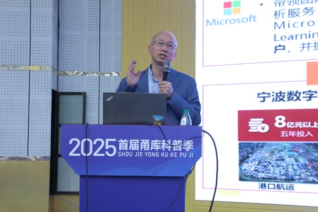 寧波東方理工大學副校長、加拿大工程院外籍院士曾文軍參加“院士‘道’來”科普活動  衡帥 攝.jpg