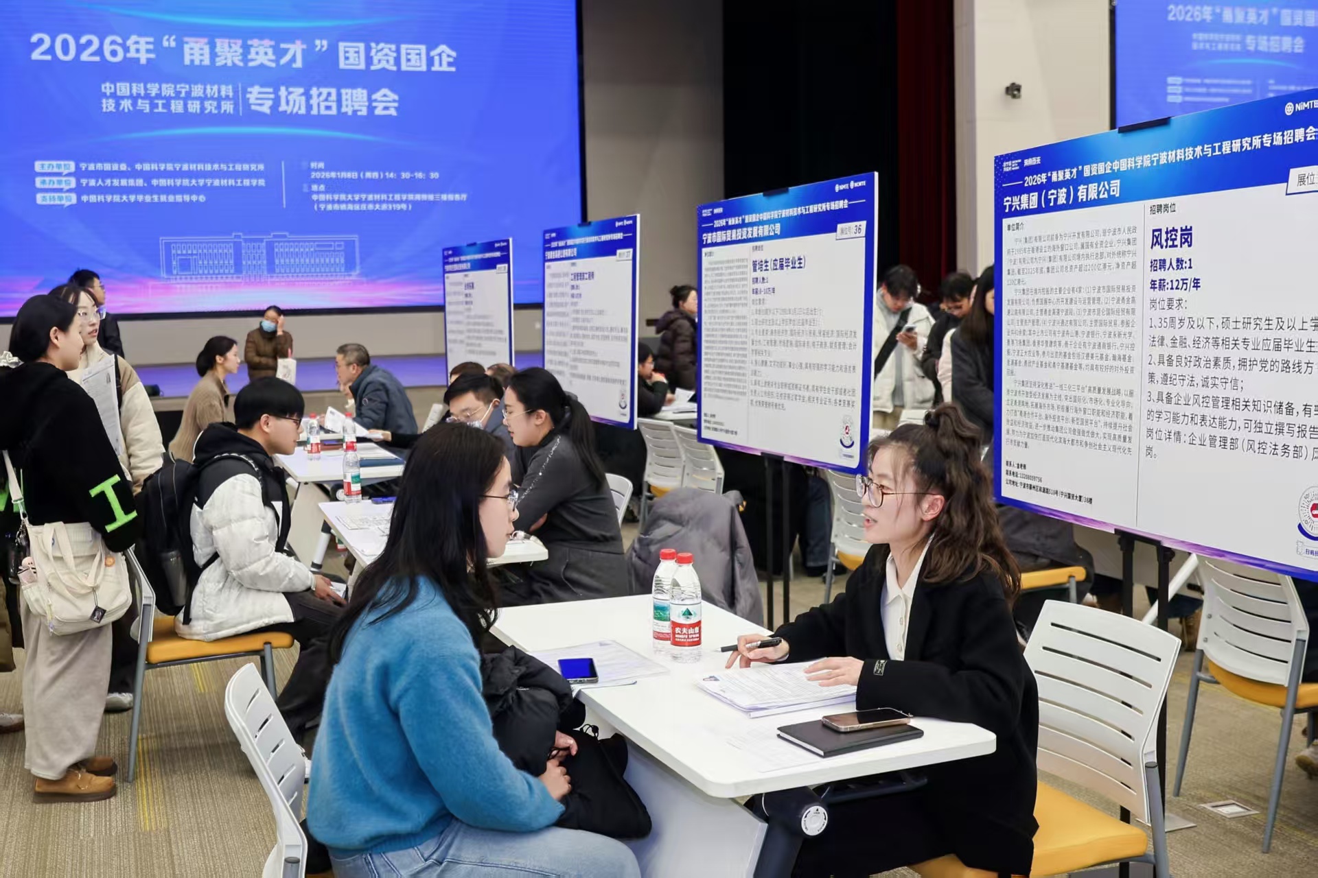2026“甬聚英才”國資國企專場招聘會現場 學校供圖.jpg 2026“甬聚英才”國資國企專場招聘會現場 學校供圖.jpg