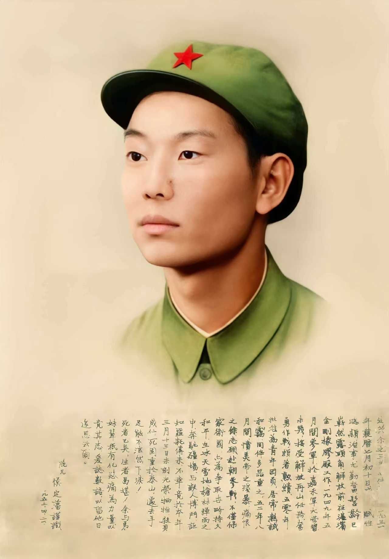 已修復(fù)完成的抗美援朝烈士侯定英的畫(huà)像 張培堅(jiān) 攝.jpg