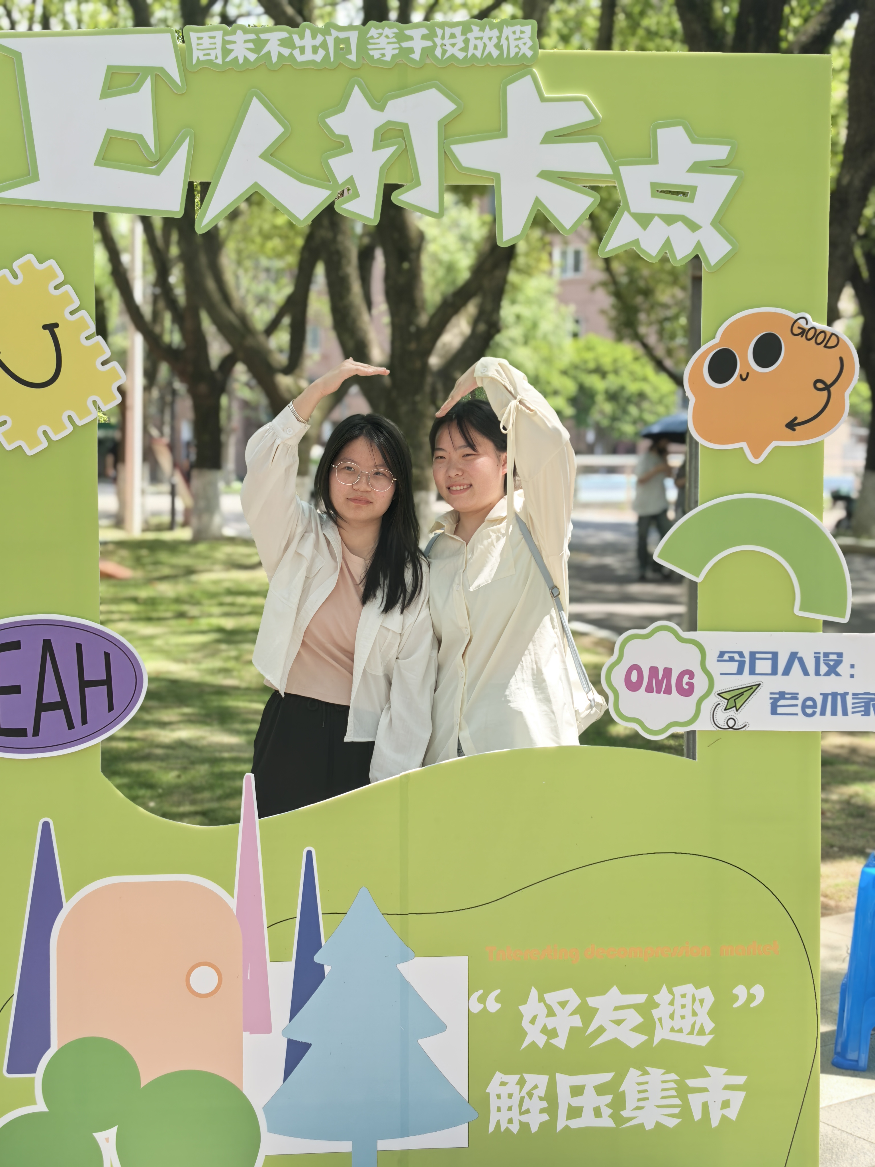 寧波城市職院解壓集市現場 學校供圖圖.jpg